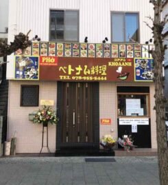 コアアン　ベトナム料理 Pho Khoa Anh